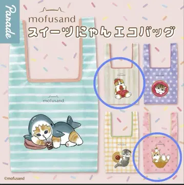mofusand 스위츠냥 에코백 2종 세트