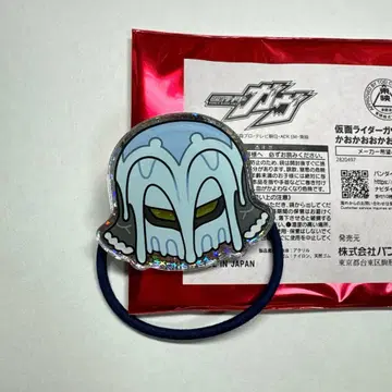 가면라이더 가브 가오가오가오 머리끈 2 라지 9