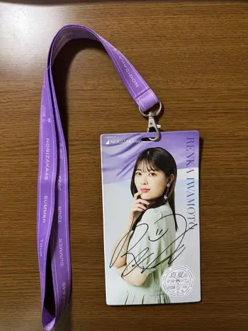 노기자카46 이와모토 렌카 친필 사인 티켓 홀더
