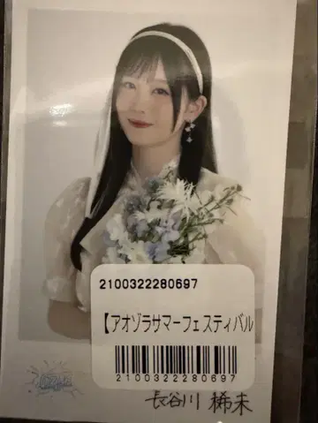폴라로이드풍 카드 하세가와 히토미 내가 보고 싶었던 파란 하늘
