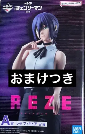 체인소 맨 레제편 제일복권 A상 레제 피규어