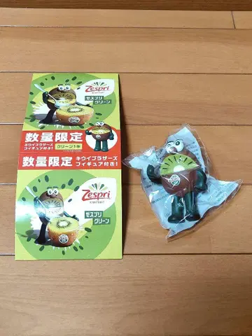 키위 브라더스 그린