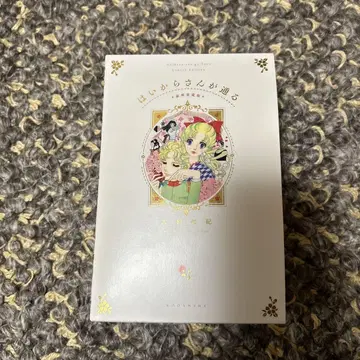아가씨가 간다 럭셔리 애장판