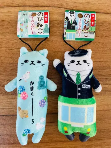늘어나는 고양이 택 포함 에노덴 가마쿠라 2개 세트