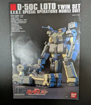 HGUC 로토 1체분 건담 유니콘 건담 프라모델
