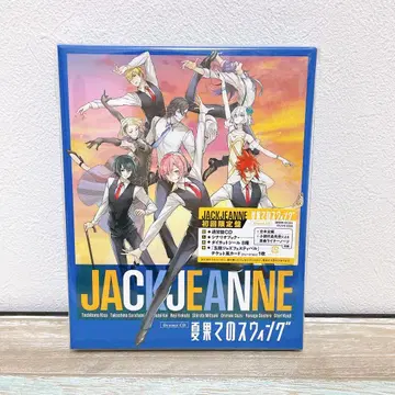 [잭 얀느] ~드라마 CD [여름 끝의 스윙] (초회 한정판)