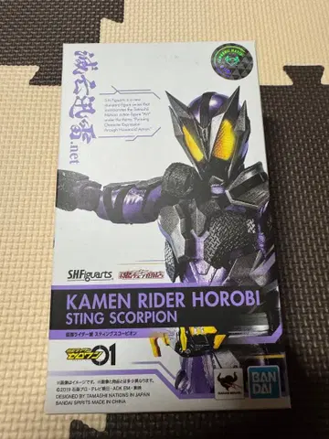 s.h.figuarts 가면라이더 메츠 스팅 스콜피온 멸망진뢰net