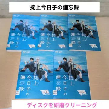 오키테가미 쿄코의 비망록 DVD 1~5 전권 세트