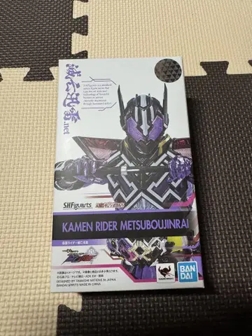 s.h.figuarts 가면라이더 멸망신뢰 증정 포함