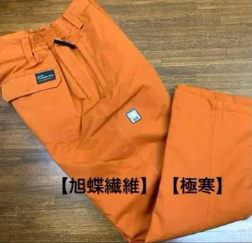 섬유 극한 대응 워크 팬츠 오렌지