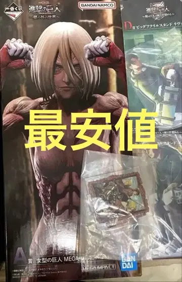 제일복권 진격의 거인 A상 여자형 거인 MEGAIMPACT