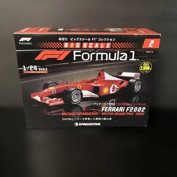 페라리 F2002 1/24 빅 스케일 쿠션 No.2