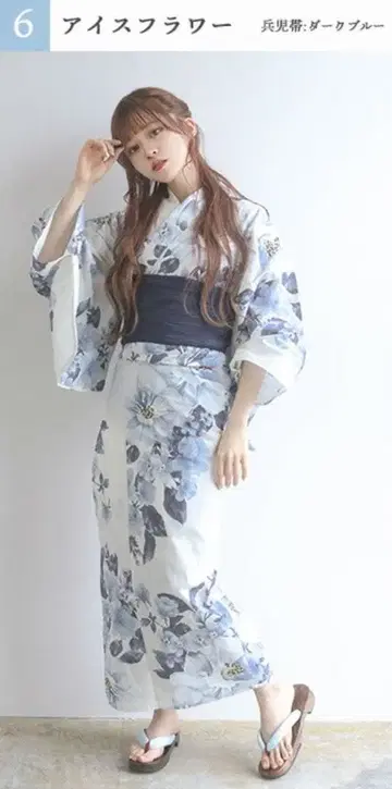 KYOETSU 아이스 플라워 유카타 오비 세트