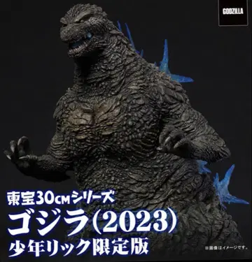 고질라 (2023) 소년릭 한정판 도호 30cm 시리즈 새상품 미개봉