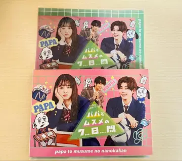 아빠와 딸의 7일간 Blu-ray