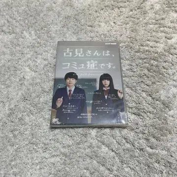 코미 양은, 커뮤증입니다. DVD