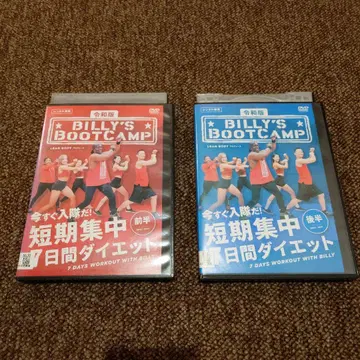 레이와판 빌리스 부트 캠프 DVD 2장 세트