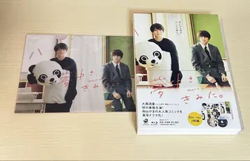 꿈속에서, 너에게. Blu-ray 혜택 포함