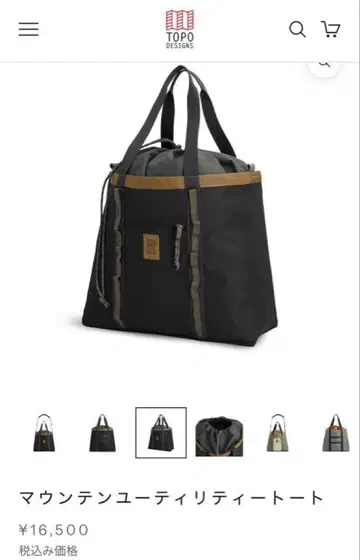 TOPO DESIGNS (토포 디자인) 마운틴 유틸리티 토트