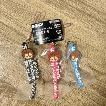 BLEACH 가챠가챠 아이젠 소스케 #해시태그아이젠소스케 3종