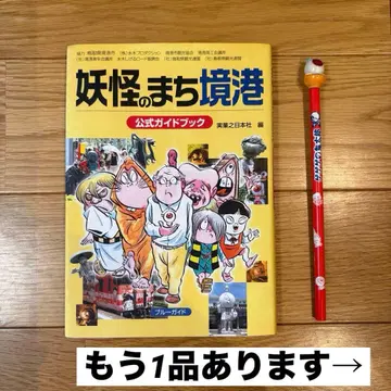 게게게의 키타로 묶음 판매 익명 배송