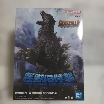 고질라 괴수포효격 GODZILLA 2004 FINAL WARS