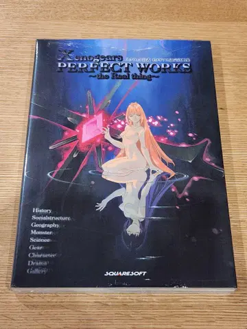 초레어 제노기어스 Xenogears PERFECT WORKS 설정 자료