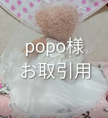 [ popo 님 거래용 ]