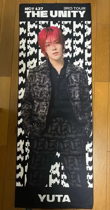 유타 the unity 슬로건 타월