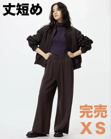[새상품] UNIQLO 맨투맨 와이드 팬츠 기장 짧음 XS 브라운