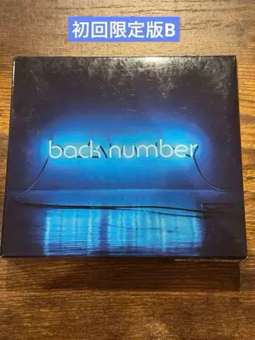 최초 한정판 B 3 디스크 back number 앙코르 베스트 앨범