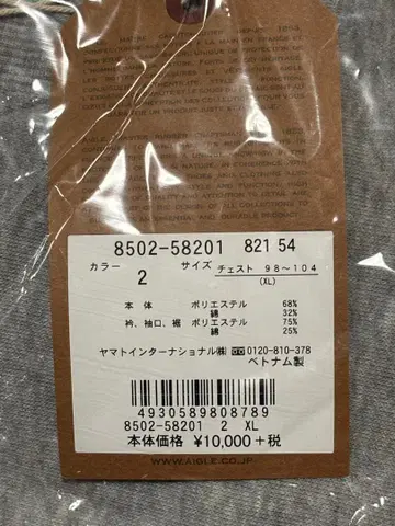 [ 미사용 최종 가격 ] AIGLE 트레이닝복 XL 그레이색