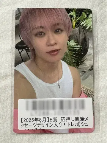 초특급 슈야 스크래치 트레이딩 카드