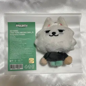 TXT 뿔바투 최연준 키링 수빈