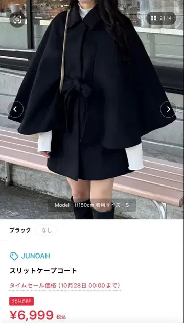 JUNOAH / 주노아 슬릿 케이프 코트