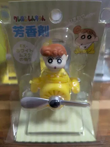 짱구는 못말려(크레용 신짱) 해바라기 비행기형 방향제