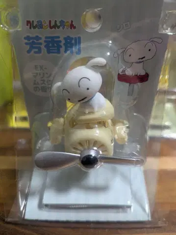 시로 비행기형 방향제 마린 향기