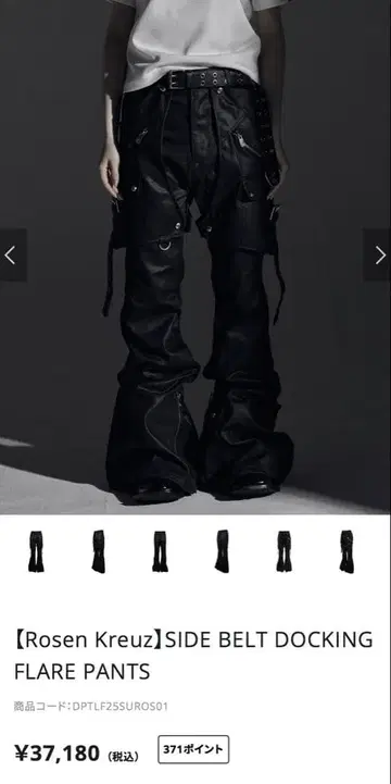 RosenKreuz SIDE BELT DOCKING FLARE PANTS