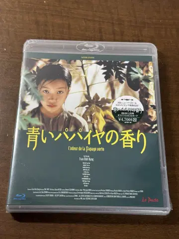 푸른 파파야의 향기 HD 뉴 마스터 판('93 프랑스/베트남)