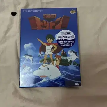 [ 미개봉 ] 바다의 트리톤 컴플리트 BOX [DVD]