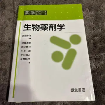 생물 약제학