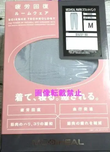 워크맨 메디힐 웜 스웨트 팬츠 M 블루