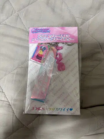 러브 and 베리 아크릴 참