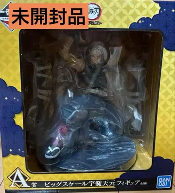 귀멸의 칼날/우즈이 텐겐/피규어/제일복권