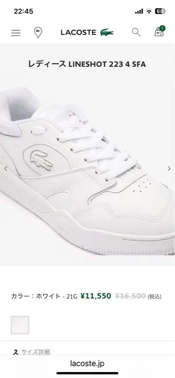 LACOSTE 화이트 스니커즈