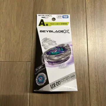 베이블레이드X UX-00 와이번 호버