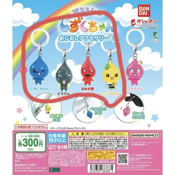 시즈쿠짱 메지루시 액세서리 가챠가챠 4종