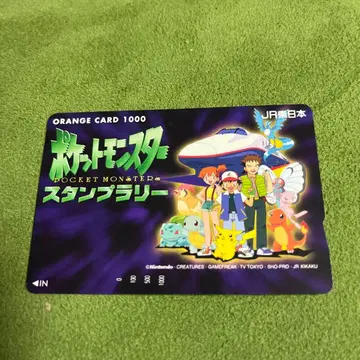 포켓몬스터 스탬프 랠리 오렌지 가드