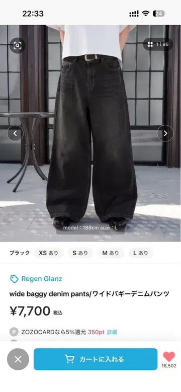 Regen Glanz 와이드 배기 데님 팬츠 M 블랙