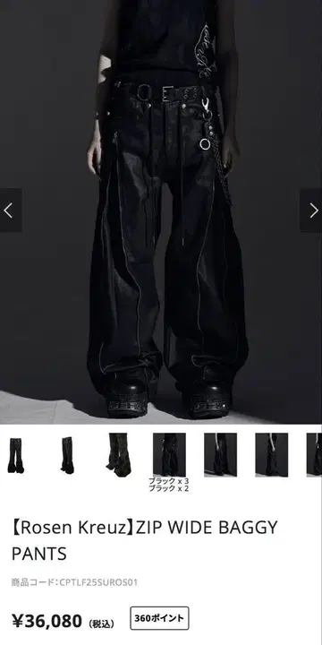 [ Rosen Kreuz ] ZIP WIDE BAGGY PANTS